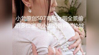 小勃原创S07商场女厕全景偷拍多位漂亮小姐姐各种姿势嘘嘘