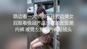 路边看一大爷蹲下往旁边美女屁股看极品齐逼皮裙美女反差内裤.被男友抱起内裤贴镜头