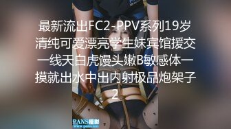 最新流出FC2-PPV系列19岁清纯可爱漂亮学生妹宾馆援交一线天白虎馒头嫩B敏感体一摸就出水中出内射极品炮架子2