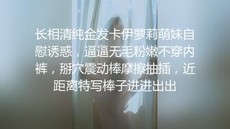 长相清纯金发卡伊萝莉萌妹自慰诱惑，逼逼无毛粉嫩不穿内裤，掰穴震动棒摩擦抽插，近距离特写棒子进进出出