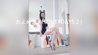 およめさまHONEYDAYS 2 (繁)