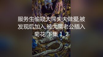 服务生偷窥大屌夫夫做爱,被发现后加入,被大屌老公插入菊花 下集 1_2