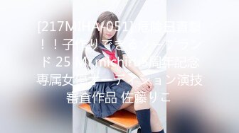 [217MIHA-051] 危険日直撃！！子作りできるソープランド 25 Mr.michiru5周年記念専属女優オーディション演技審査作品 佐藤りこ