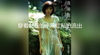 极品生物老师『闵儿』玩黑丝袜捆绑 用跳弹自慰潮喷好多淫水1080P高清