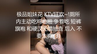 极品姐妹花 KTV狂欢~!厕所内主动吃鸡啪啪 争着吃 短裤旗袍 和硬汉无情抽查 后入 不要太爽 (3)