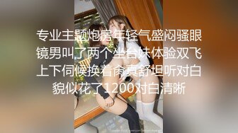 专业主题炮房年轻气盛闷骚眼镜男叫了两个坐台妹体验双飞上下伺候换着肏真舒坦听对白貌似花了1200对白清晰