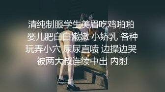 清纯制服学生美眉吃鸡啪啪 婴儿肥白白嫩嫩 小娇乳 各种玩弄小穴 尿尿直喷 边操边哭 被两大叔连续中出 内射