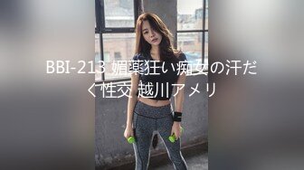 BBI-213 媚薬狂い痴女の汗だく性交 越川アメリ