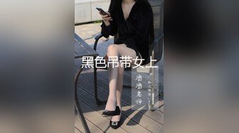 黑色吊带女上