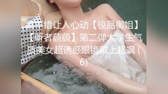 真不错让人心动【极品御姐】【听者藐藐】第二弹大学生气质美女超诱惑眼镜戴上超飒 (6)