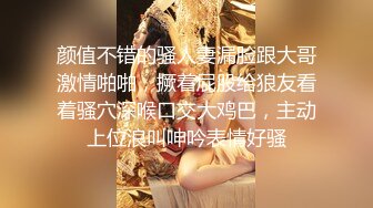 颜值不错的骚人妻漏脸跟大哥激情啪啪，撅着屁股给狼友看着骚穴深喉口交大鸡巴，主动上位浪叫呻吟表情好骚