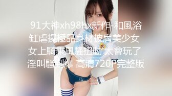 高清原版SPOP舞团精品，顶级身材清纯女神【佳佳】大尺度情趣裸舞② 高颜、长腿、美乳、美鲍~炸裂 (3)