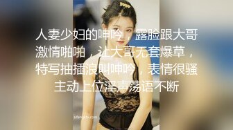 人妻少妇的呻吟，露脸跟大哥激情啪啪，让大哥无套爆草，特写抽插浪叫呻吟，表情很骚主动上位淫声荡语不断