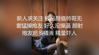 新人求关注 极品颜值帅哥无套猛操炮友 好久没操逼 颜射炮友超多精液 精量吓人