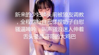 极品身材傲娇女郎玩刺激幻身欲女家教勾引小伙啪做爱 从浴室干到窗前 后入猛烈撞击 淫射爆操 高清720P版