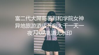 富二代大屌哥暑假和学院女神异地旅游酒店开房大干一天一夜720P高清无水印