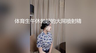 精品泡良，卖酒女神【白嫖探花】第一场酒醉后啪啪，脱衣插入，缠绵悱恻激情如火，人气爆棚佳作