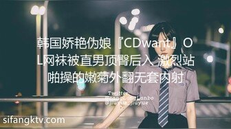 韩国娇艳伪娘『CDwant』OL网袜被直男顶臀后入 激烈站啪操的嫩菊外翻无套内射