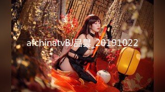 afchinatvBJ品昙_20191022