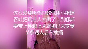 湘潭市高二妹妹、别看年纪小小，已经学会赚钱的发财之路，拍小视频挣大钱，身体够嫩，哥哥想玩吗