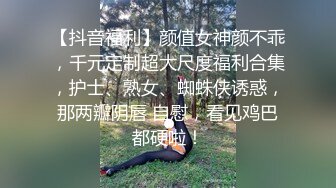 “别搞了行不行受不了了”对话淫荡刺激 约炮大神生猛爆肏呻吟声销魂的大奶艺校生，声音超甜肏到求饶，代入感很强