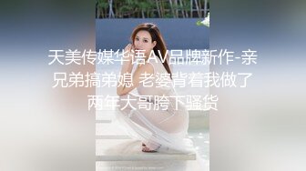 【最强乱伦鬼父】海角老淫 萝莉女儿的生活记录 偷下春药的厉害 白虎蜜穴水汪汪 闺女~还要吗~还要~榨精名器