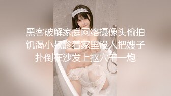 高潮盛宴 绝顶媚态蜜汁嫩鲍美少女 Yua 情趣连体网丝鲜嫩白虎 阳具炮机肆虐蜜壶 颤挛高潮美妙余韵 (2)