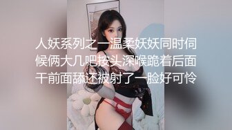 人妖系列之一温柔妖妖同时伺候俩大几吧按头深喉跪着后面干前面舔还被射了一脸好可怜