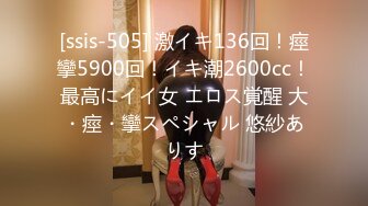 [ssis-505] 激イキ136回！痙攣5900回！イキ潮2600cc！最高にイイ女 エロス覚醒 大・痙・攣スペシャル 悠紗ありす