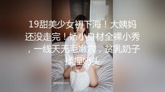 19甜美少女初下海！大姨妈还没走完！娇小身材全裸小秀，一线天无毛嫩穴，贫乳奶子揉捏奶头