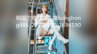 韩国主播口罩主播bongbong486_20210820_1694590653