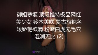 小吃街巷子里的厕所拍到一个屁眼和菊花都挺干净的妹纸