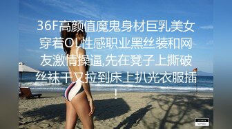 36F高颜值魔鬼身材巨乳美女穿着OL性感职业黑丝装和网友激情操逼,先在凳子上撕破丝袜干又拉到床上扒光衣服插!