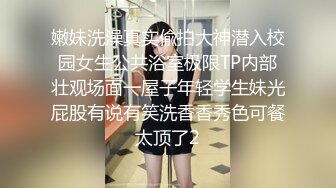 嫩妹洗澡真实偸拍大神潜入校园女生公共浴室极限TP内部壮观场面一屋子年轻学生妹光屁股有说有笑洗香香秀色可餐太顶了2