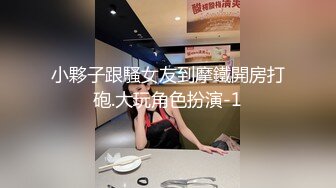 小夥子跟騷女友到摩鐵開房打砲.大玩角色扮演-1