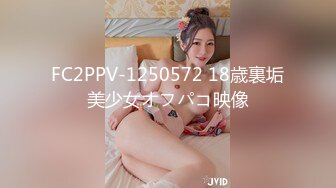 FC2PPV-1250572 18歳裏垢美少女オフパコ映像