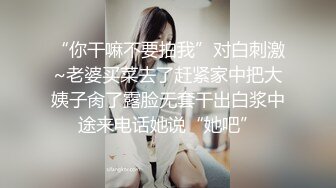 “你干嘛不要拍我”对白刺激~老婆买菜去了赶紧家中把大姨子肏了露脸无套干出白浆中途来电话她说“她吧”