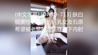 (中文字幕) [DASD-713] 肤白貌美性格超好的巨乳女友石原希望被老爸睡走压在身下内射做爱