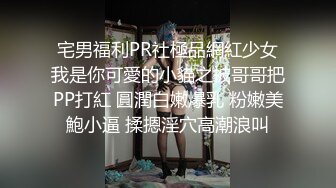 宅男福利PR社極品網紅少女我是你可愛的小貓之被哥哥把PP打紅 圓潤白嫩爆乳 粉嫩美鮑小逼 揉摁淫穴高潮浪叫