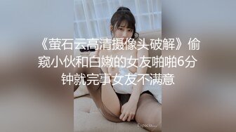 《萤石云高清摄像头破解》偷窥小伙和白嫩的女友啪啪6分钟就完事女友不满意