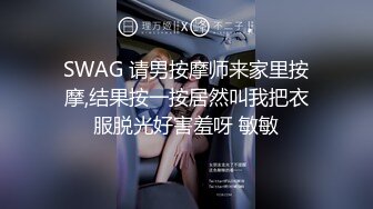 除夕夜都不放过！可怜女生被两个畜生操哭了！~【秋香】~根本没把女的当人，菊花已经被操到溃烂 (1)