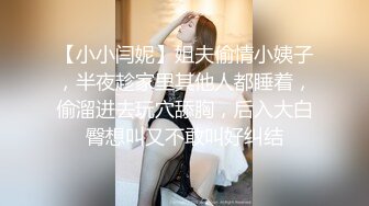 果冻宝宝 新主播 清纯可爱小姐姐 露奶诱惑 特写BB 道具自慰 真嫩 (1)