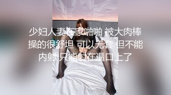 少妇人妻在家啪啪 被大肉棒操的很舒坦 可以无套 但不能内射 只能射在逼口上了