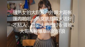 骚熟女的大屁股户外跟大哥帐篷内啪啪，熟女就是败火活好不粘人，口交大鸡巴好很骚被大哥各种爆草叫的好浪