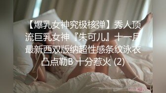 【爆乳女神究极核弹】秀人顶流巨乳女神『朱可儿』十一月最新西双版纳超性感条纹泳衣凸点勒B 十分惹火 (2)