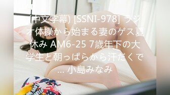 (中文字幕) [SSNI-978] ラジオ体操から始まる妻のゲス夏休み AM6-25 7歳年下の大学生と朝っぱらから汗だくで… 小島みなみ