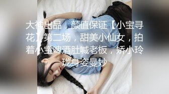 大神出品，颜值保证【小宝寻花】第二场，甜美小仙女，拍着小宝啤酒肚喊老板，娇小玲珑身姿曼妙