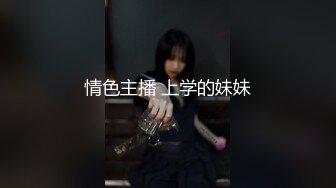 你的女神有钱人的母狗！推特富二代【上海大少爷】订阅性爱私拍②，约炮各行各业极品露脸母狗，人生赢家 (1)