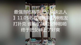 【极品高端泄密】火爆全网嫖妓达人金先生最新约炮❤️再操银行上班的白领少妇 全程女上骑乘 直顶花芯 高清1080P原版