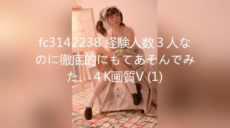 fc3142238 経験人数３人なのに徹底的にもてあそんでみた、４K画質V (1)